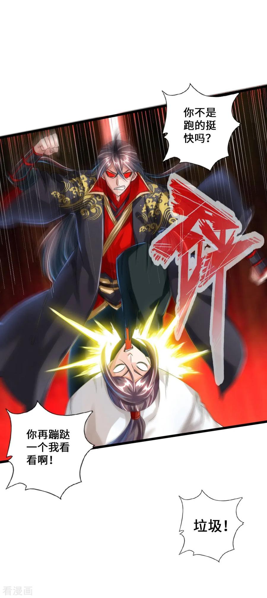 Banished Disciple's Counterattack Ch.39 p7