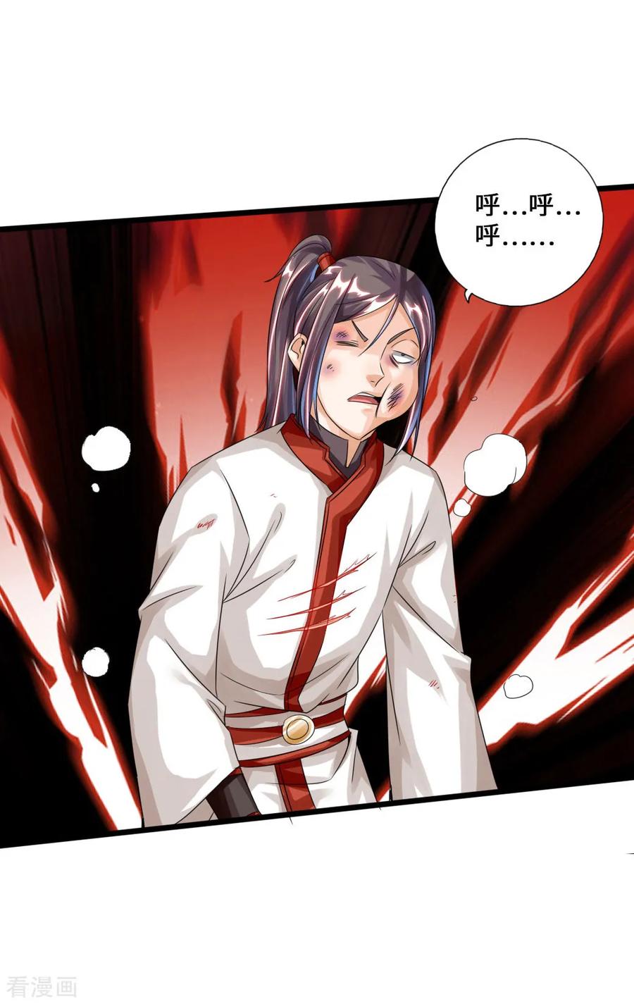 Banished Disciple's Counterattack Ch.39 p9