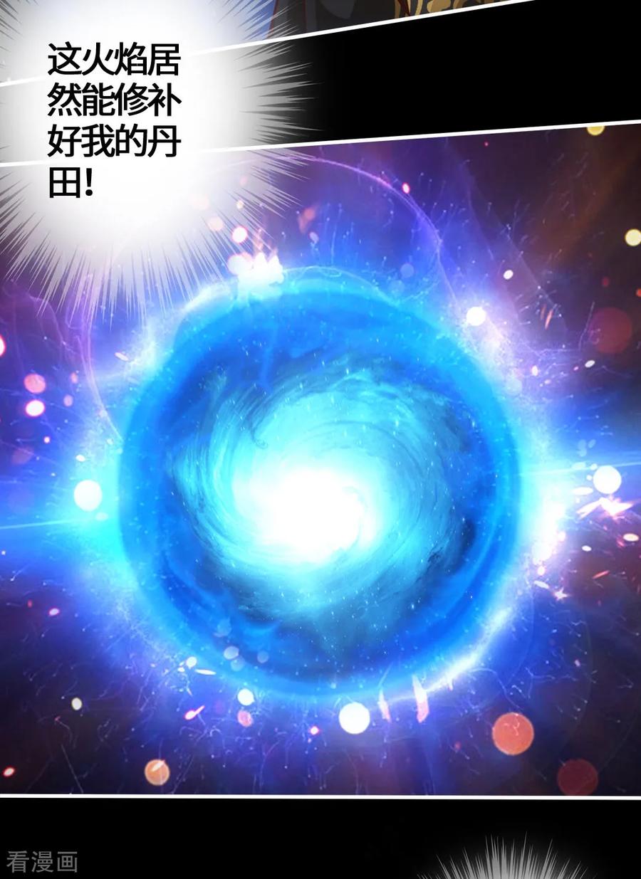 Banished Disciple's Counterattack Ch.4 p19