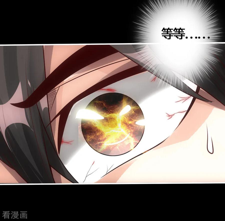 Banished Disciple's Counterattack Ch.4 p20
