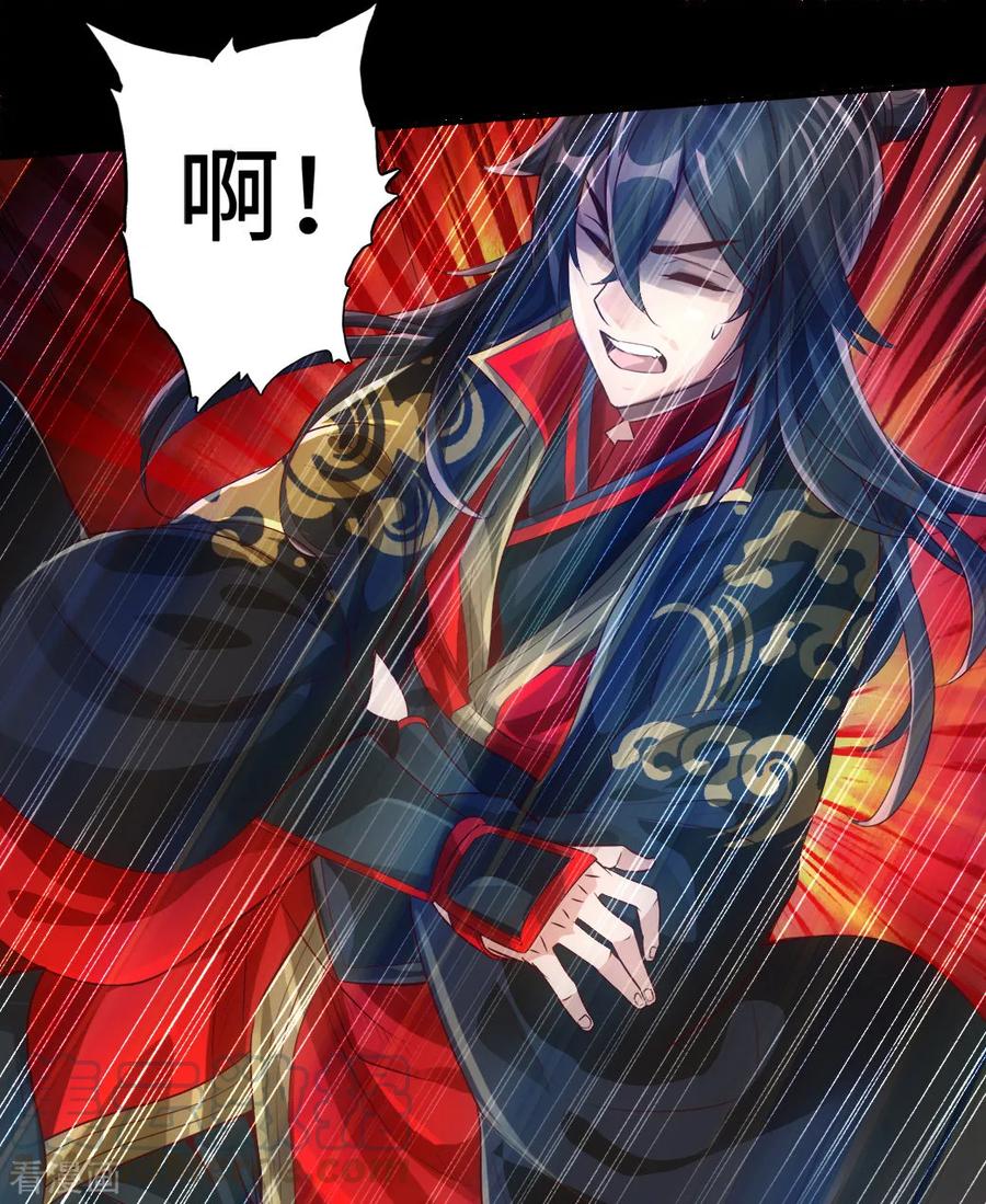 Banished Disciple's Counterattack Ch.4 p22