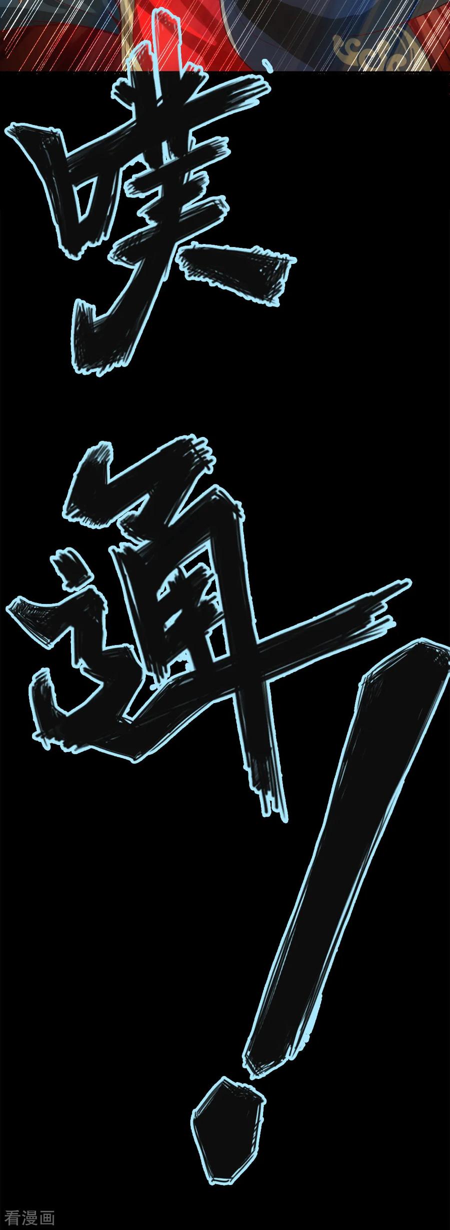 Banished Disciple's Counterattack Ch.4 p23