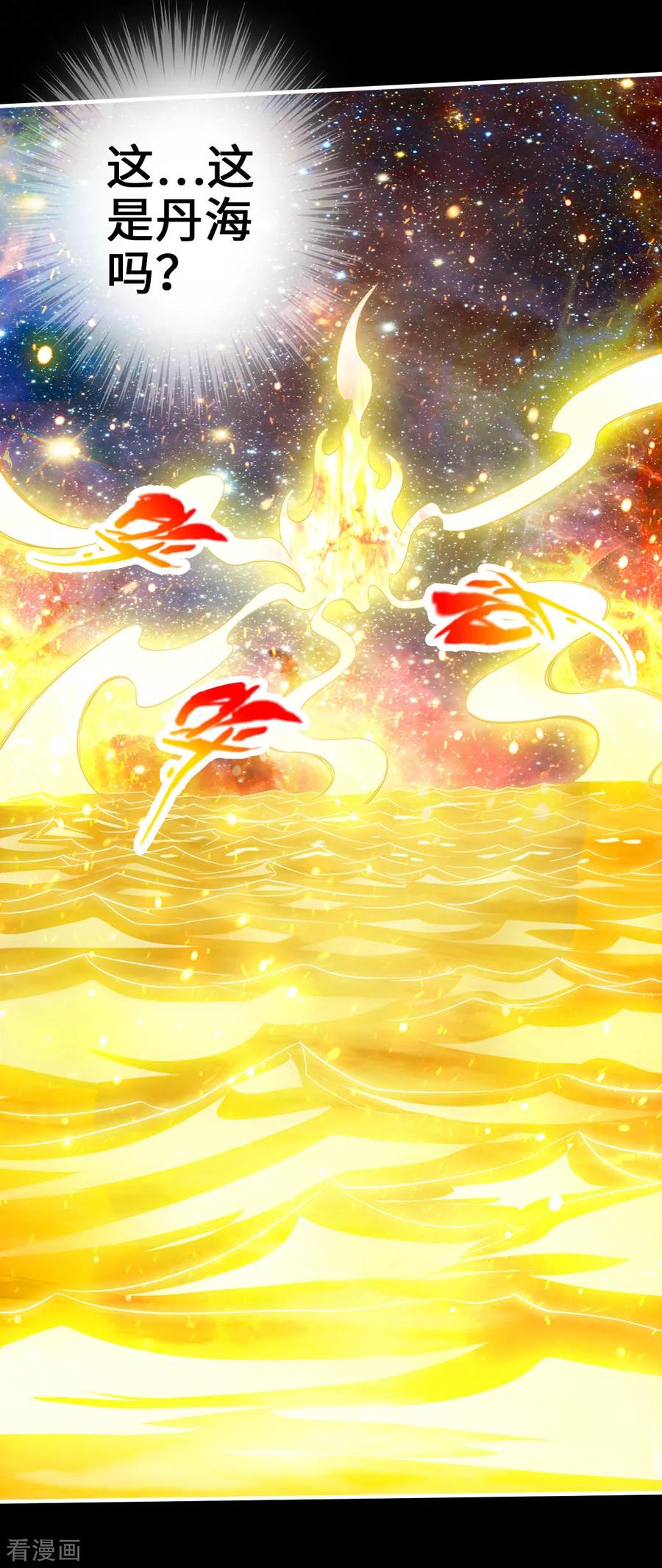 Banished Disciple's Counterattack Ch.4 p25