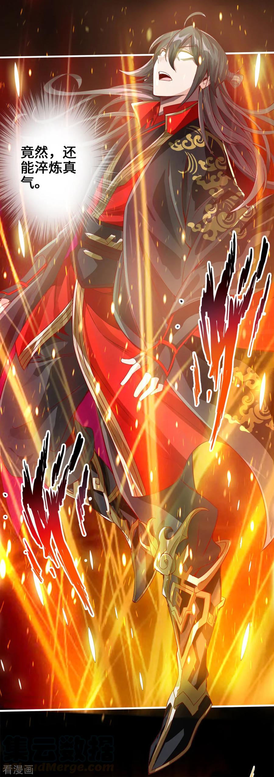 Banished Disciple's Counterattack Ch.4 p29