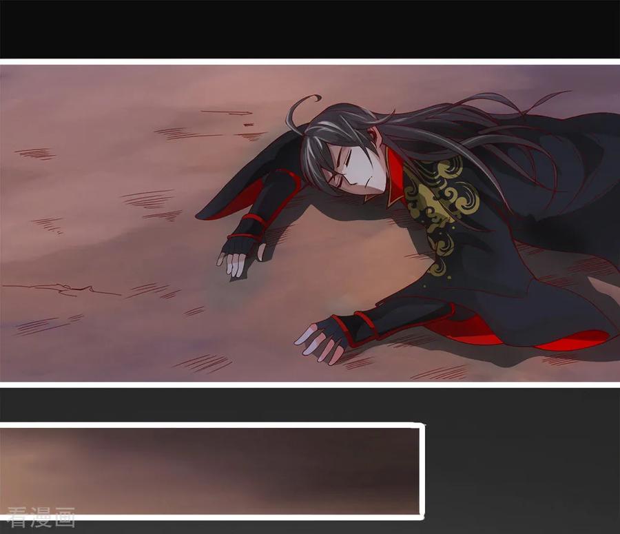 Banished Disciple's Counterattack Ch.4 p32