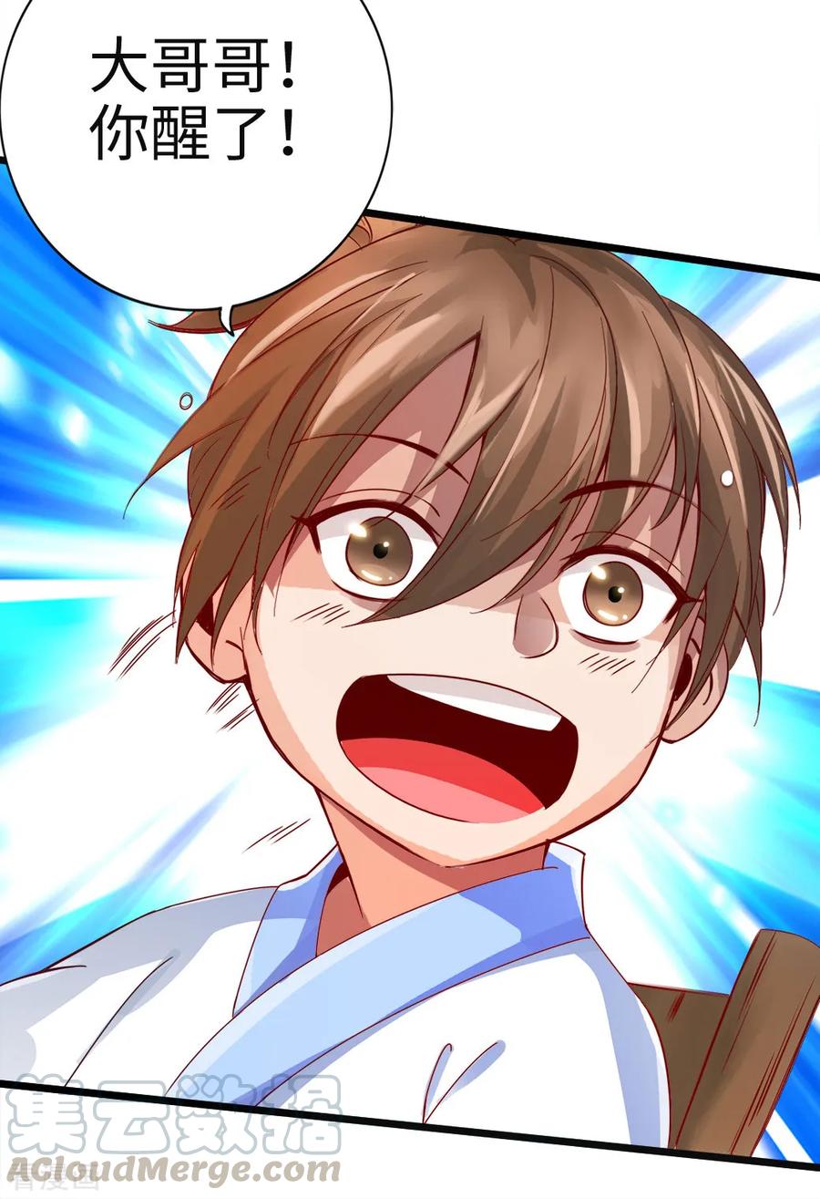 Banished Disciple's Counterattack Ch.4 p36