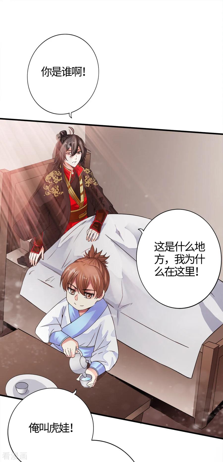 Banished Disciple's Counterattack Ch.4 p37
