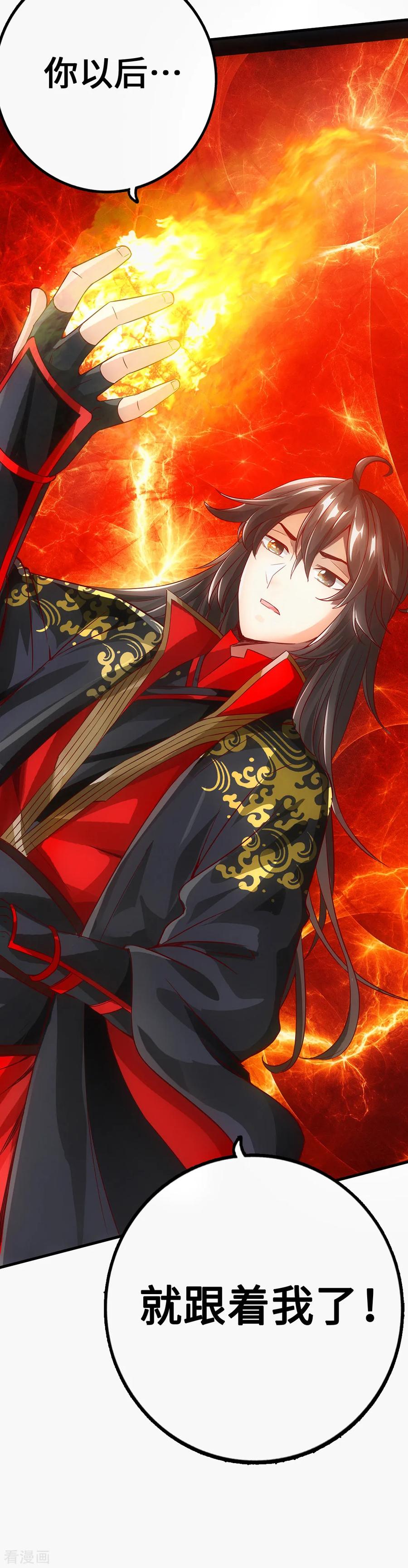 Banished Disciple's Counterattack Ch.4 p44