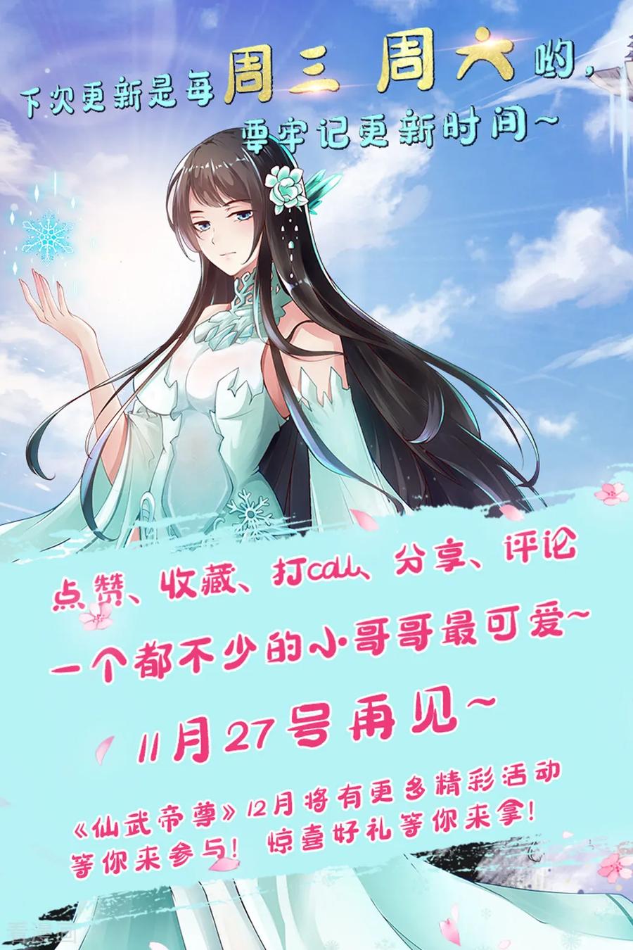 Banished Disciple's Counterattack Ch.4 p45