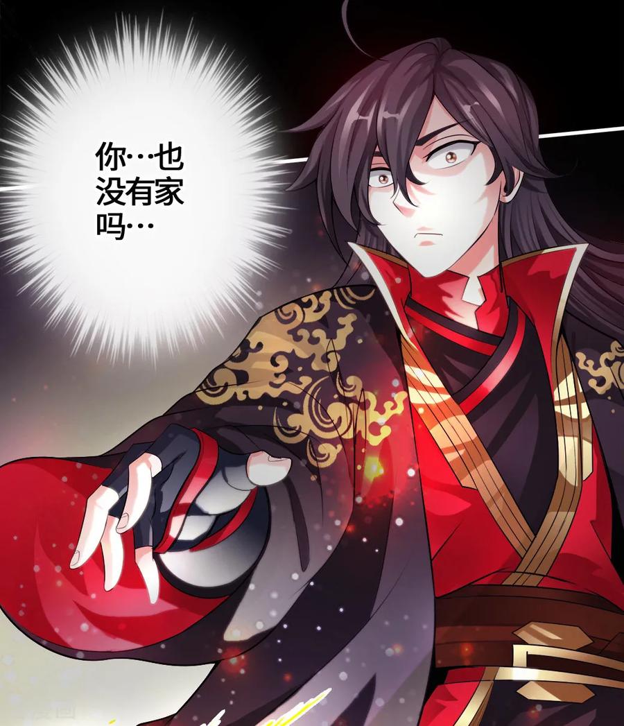 Banished Disciple's Counterattack Ch.4 p6