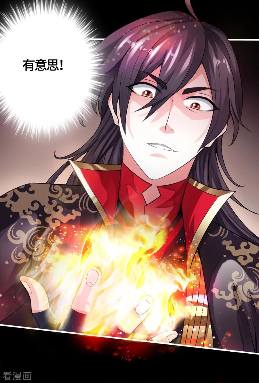 Banished Disciple's Counterattack Ch.4 p9