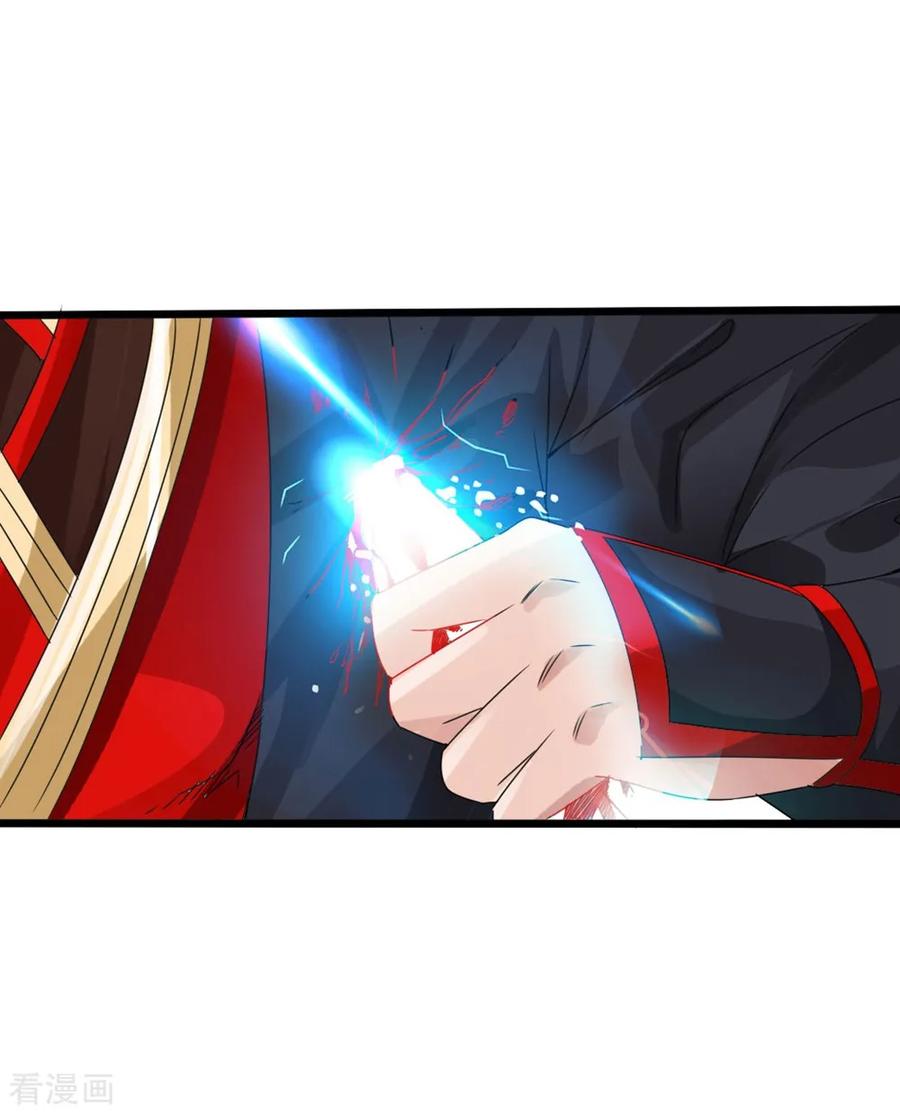 Banished Disciple's Counterattack Ch.40 p16