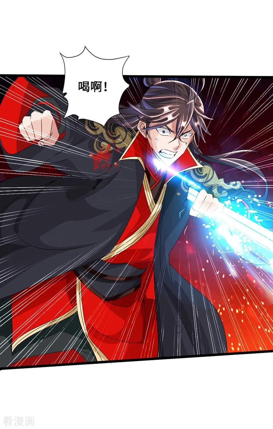 Banished Disciple's Counterattack Ch.40 p17