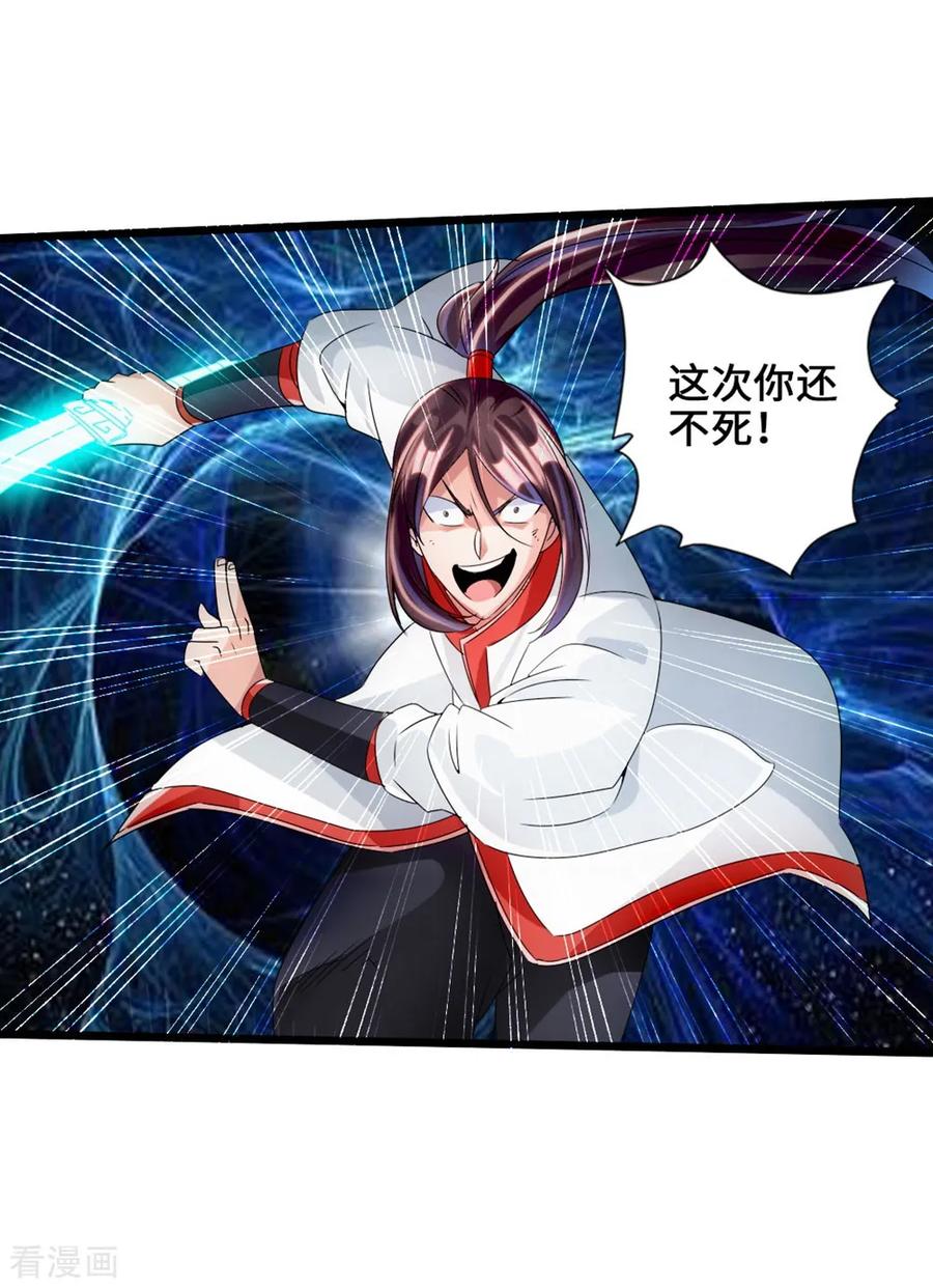 Banished Disciple's Counterattack Ch.40 p20