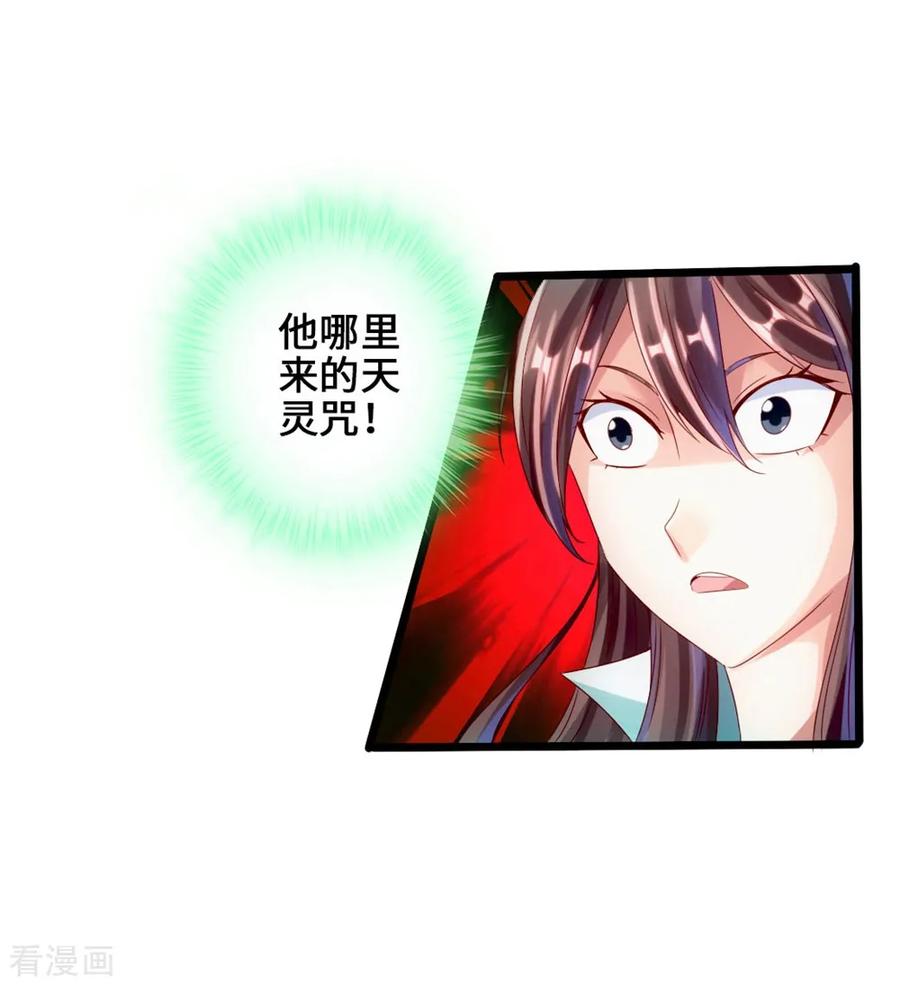 Banished Disciple's Counterattack Ch.40 p24