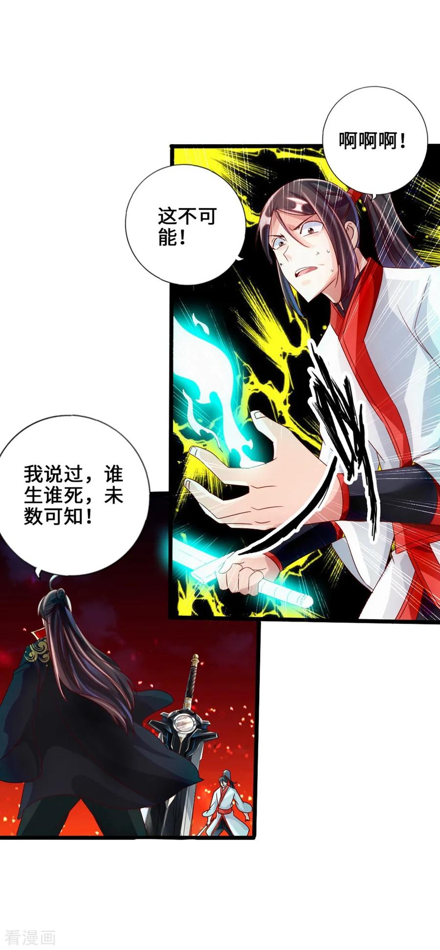 Banished Disciple's Counterattack Ch.40 p25