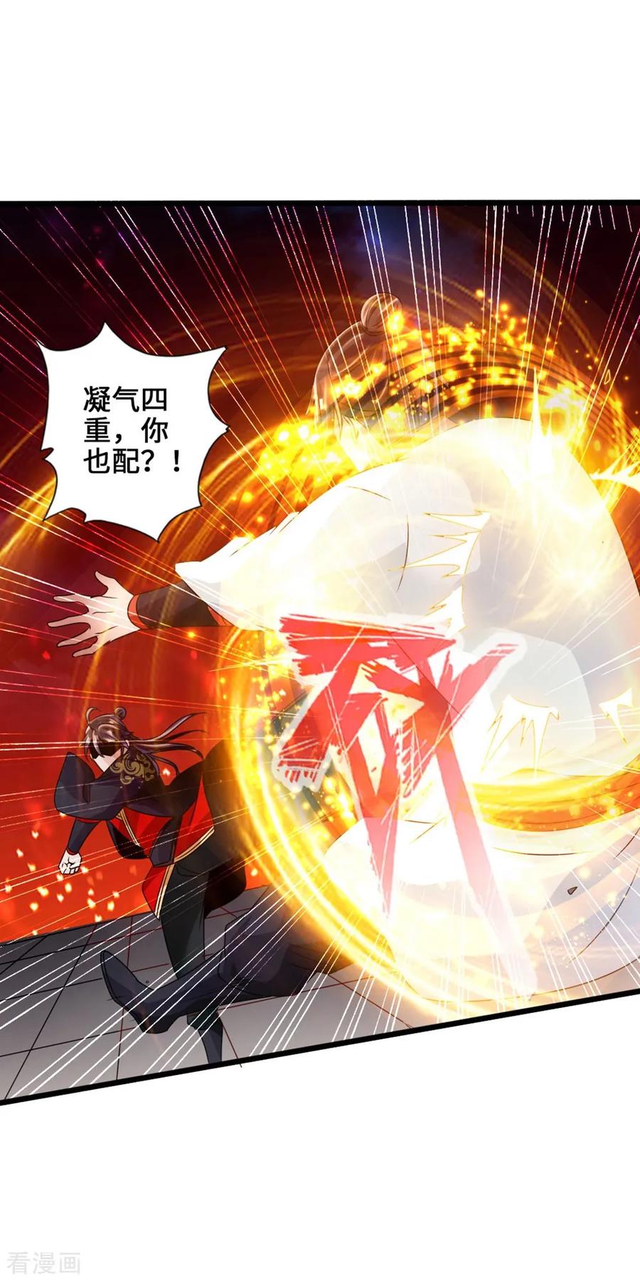 Banished Disciple's Counterattack Ch.40 p32