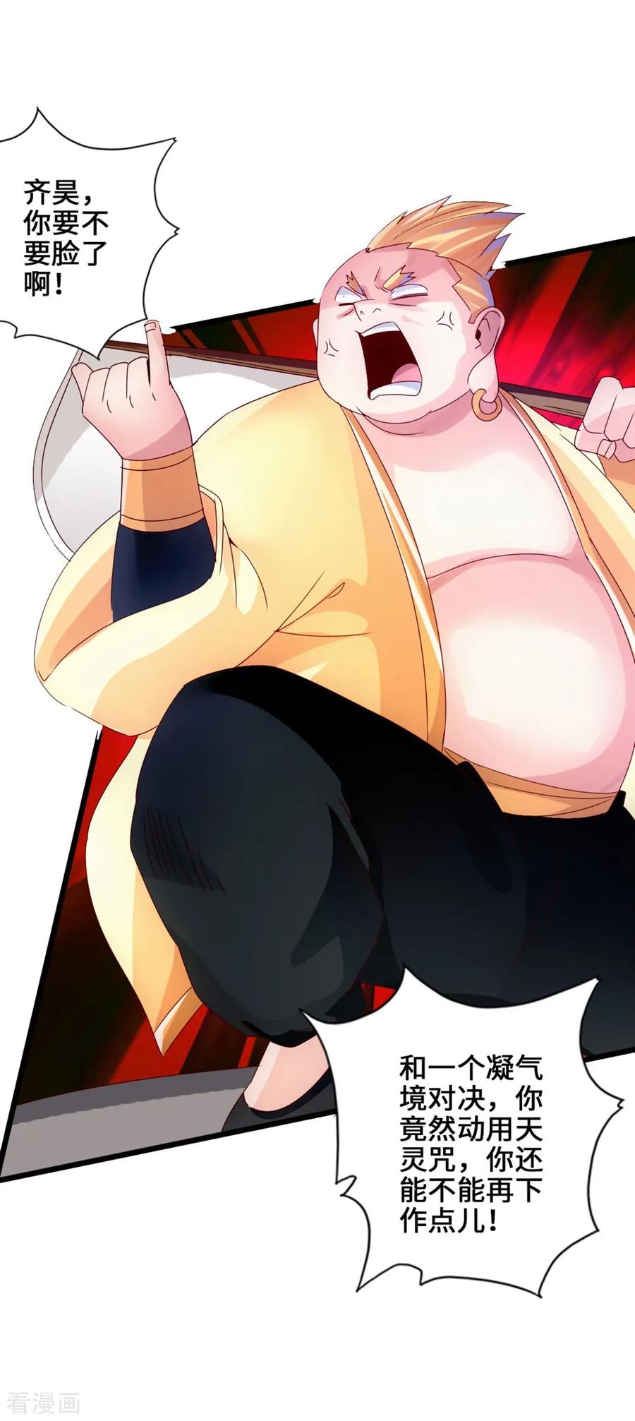 Banished Disciple's Counterattack Ch.40 p4