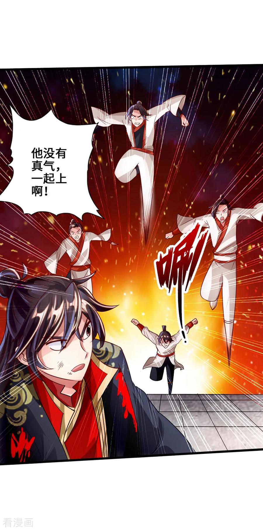 Banished Disciple's Counterattack Ch.40 p41