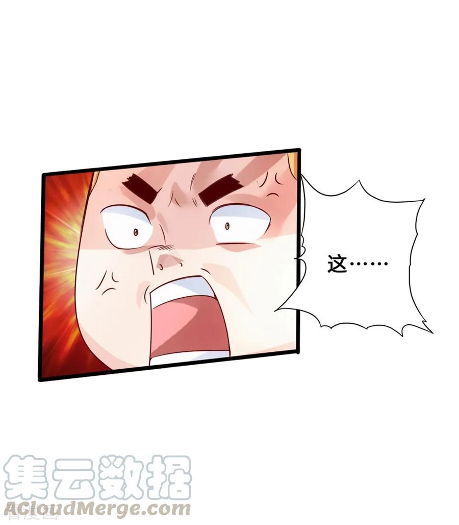 Banished Disciple's Counterattack Ch.40 p43