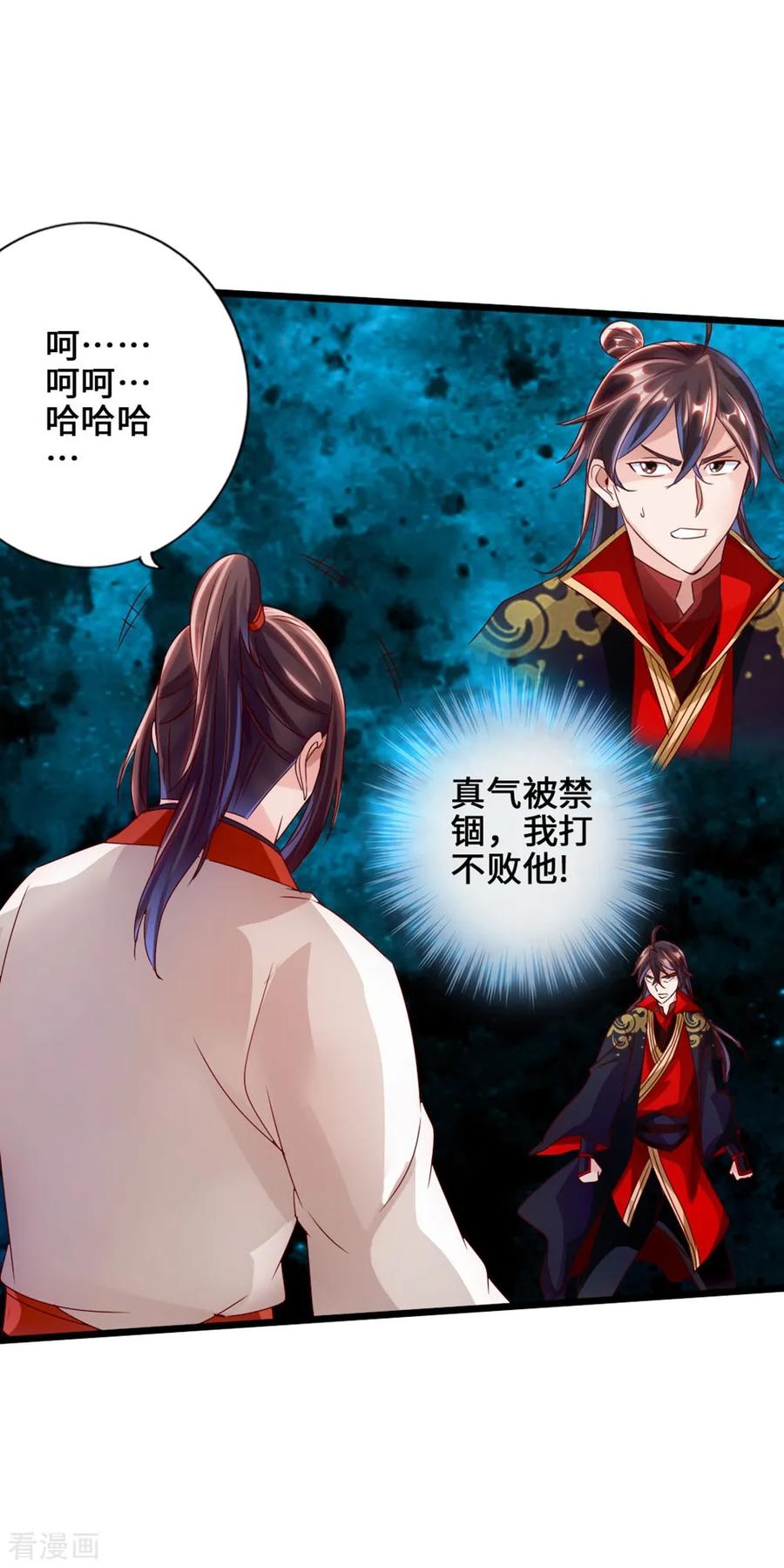 Banished Disciple's Counterattack Ch.40 p5