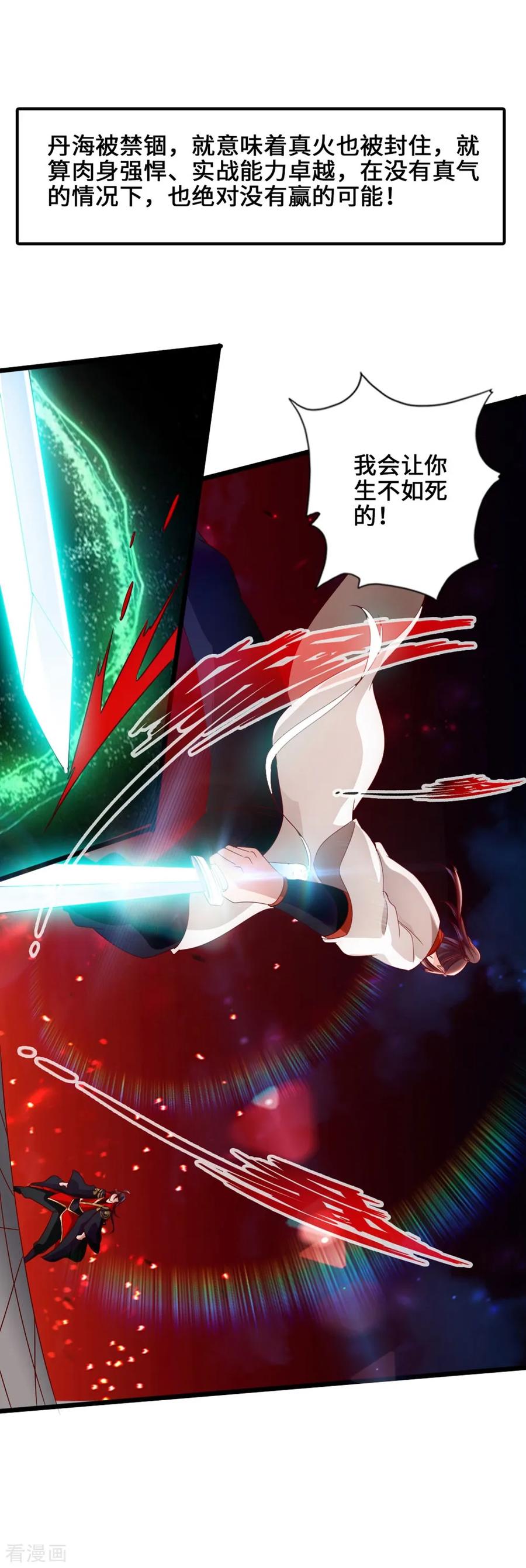 Banished Disciple's Counterattack Ch.40 p6