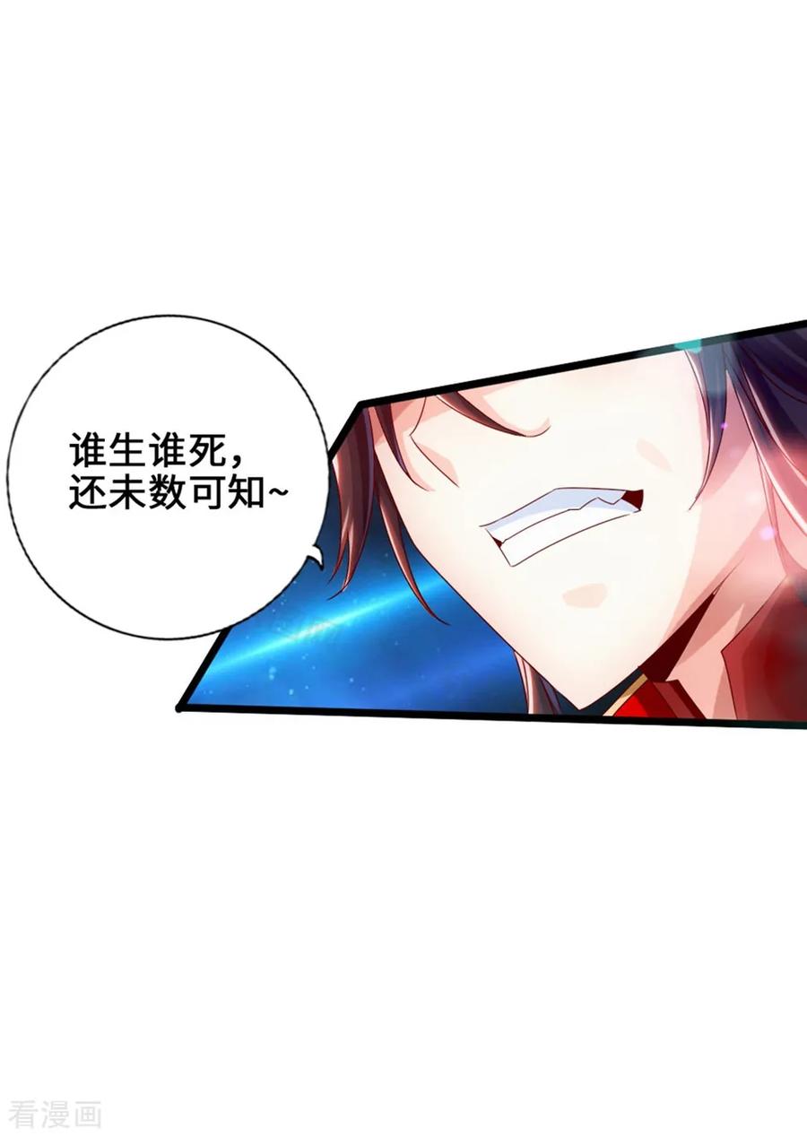 Banished Disciple's Counterattack Ch.40 p7