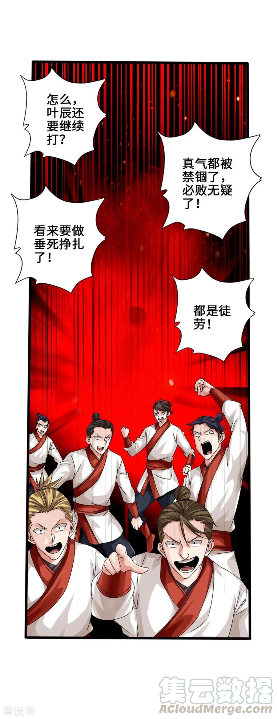 Banished Disciple's Counterattack Ch.40 p8