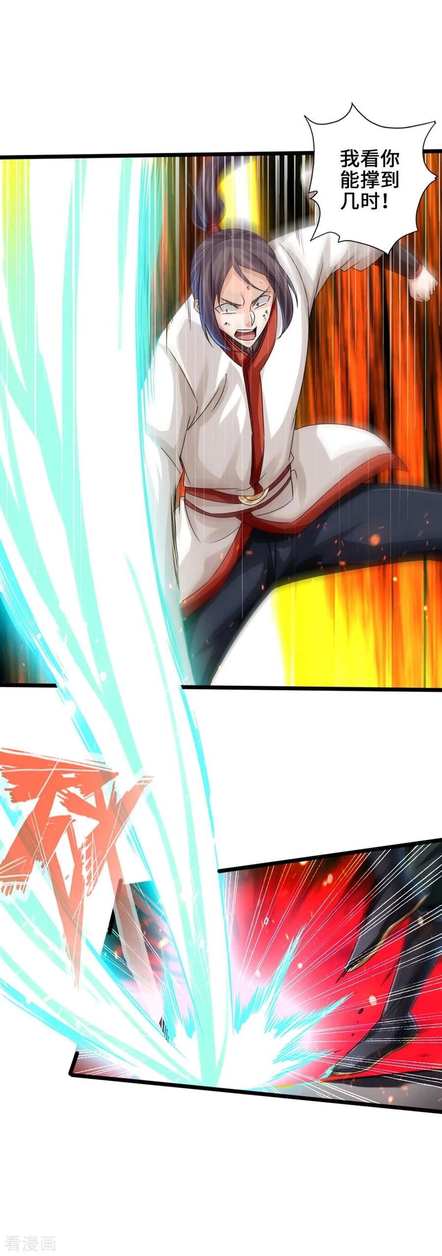Banished Disciple's Counterattack Ch.40 p9