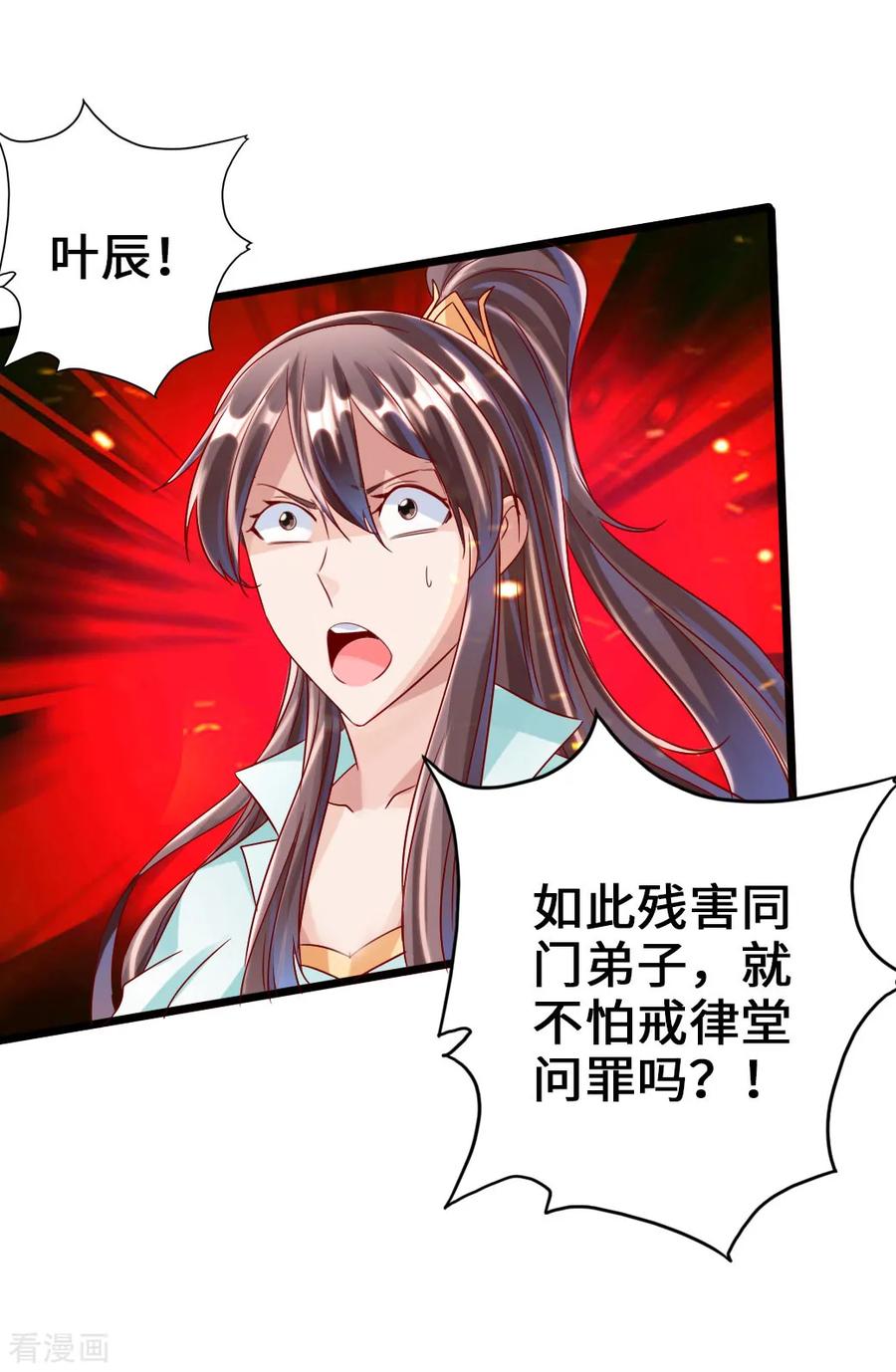 Banished Disciple's Counterattack Ch.41 p10