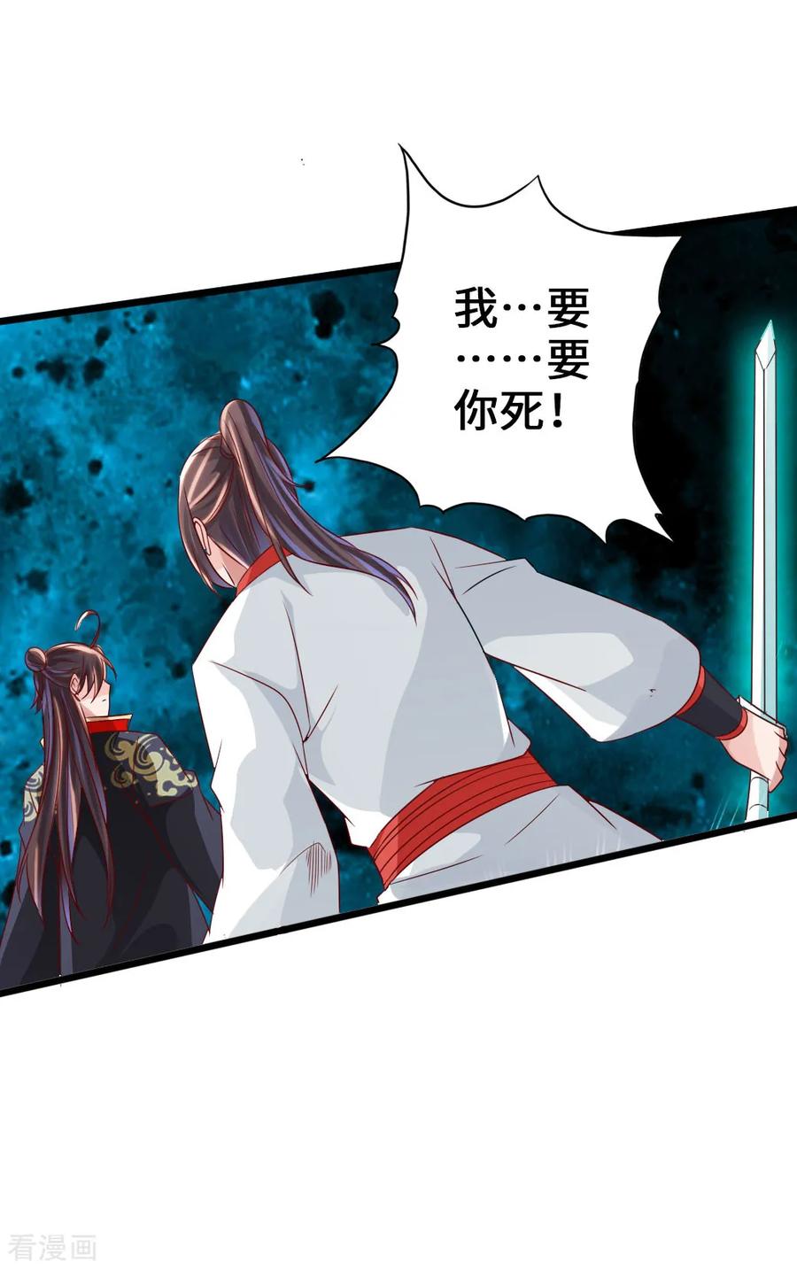Banished Disciple's Counterattack Ch.41 p13