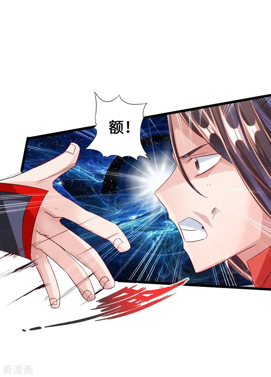 Banished Disciple's Counterattack Ch.41 p14