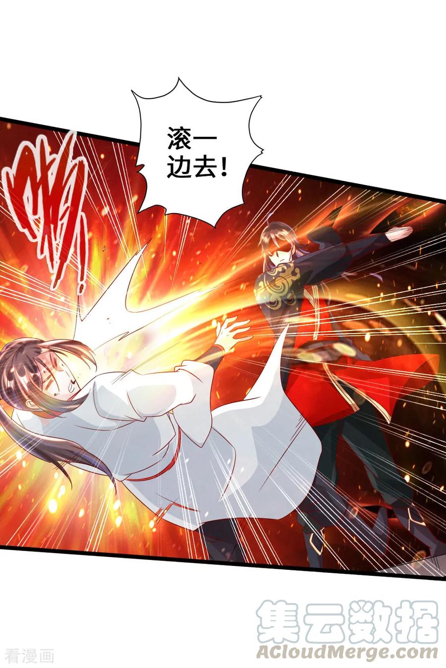 Banished Disciple's Counterattack Ch.41 p15