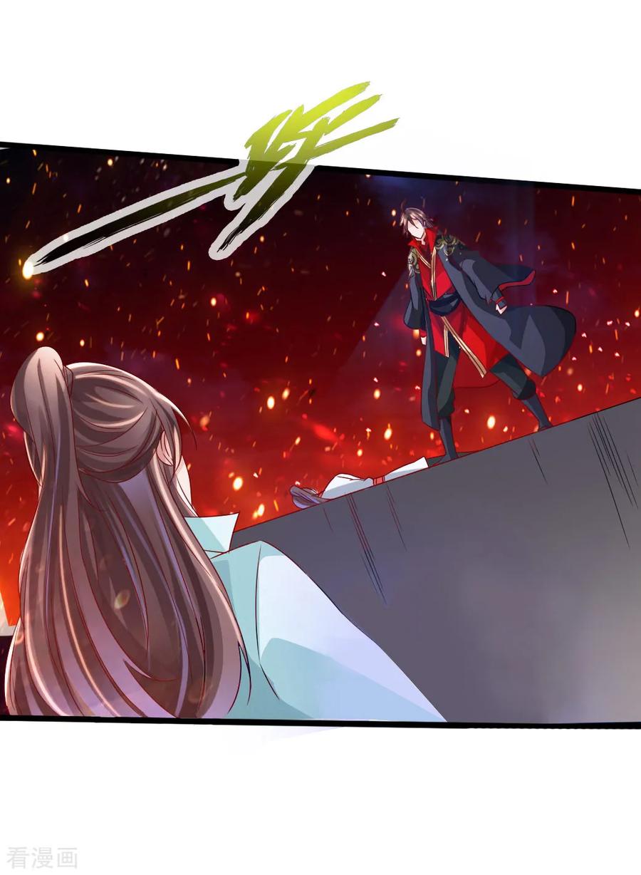 Banished Disciple's Counterattack Ch.41 p16