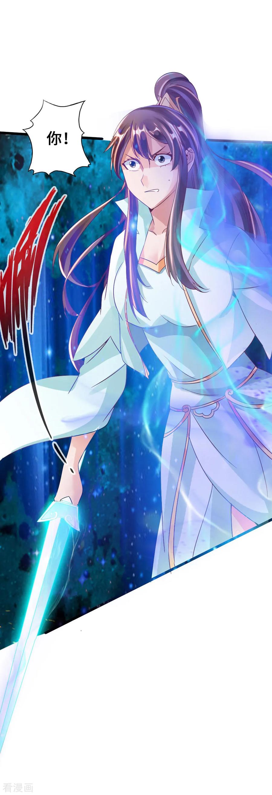 Banished Disciple's Counterattack Ch.41 p17