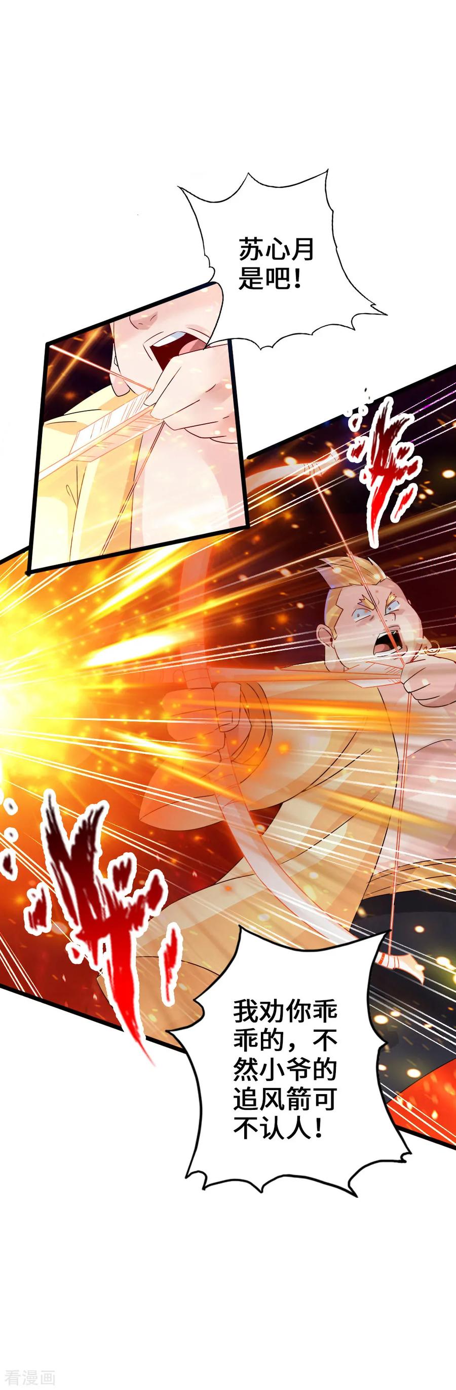 Banished Disciple's Counterattack Ch.41 p18