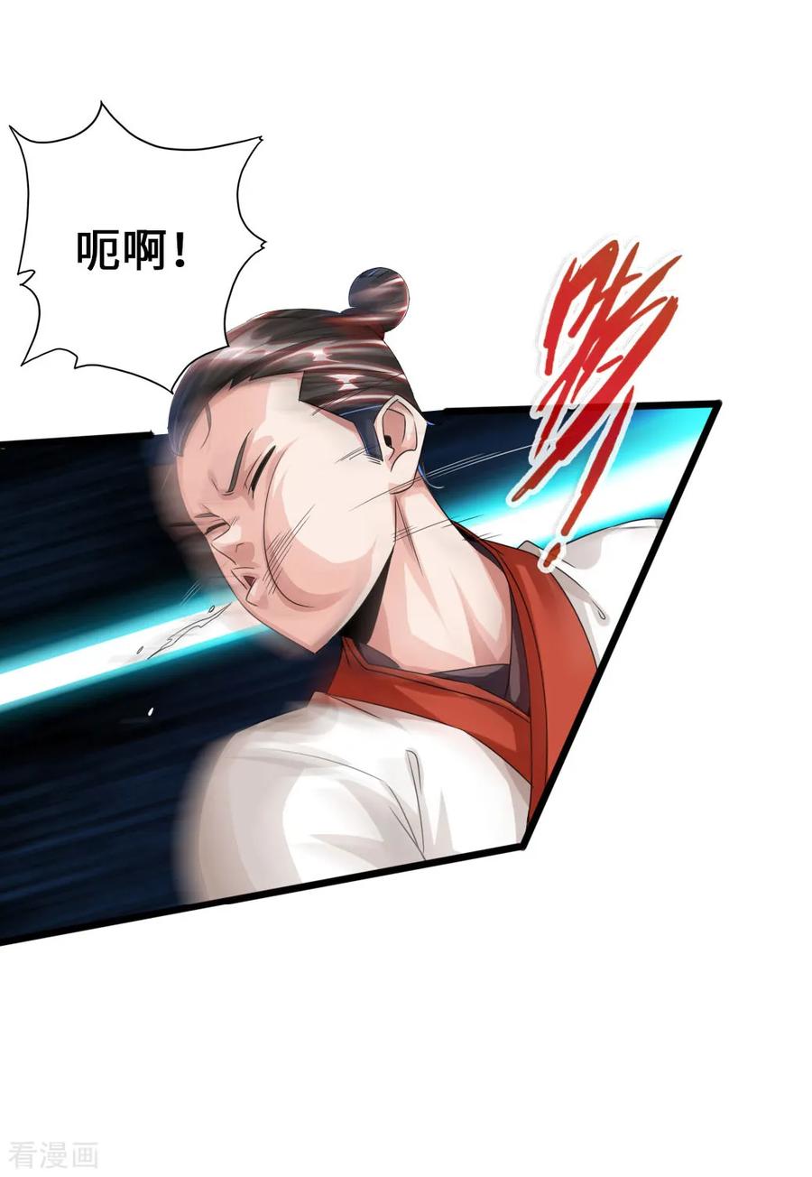 Banished Disciple's Counterattack Ch.41 p2
