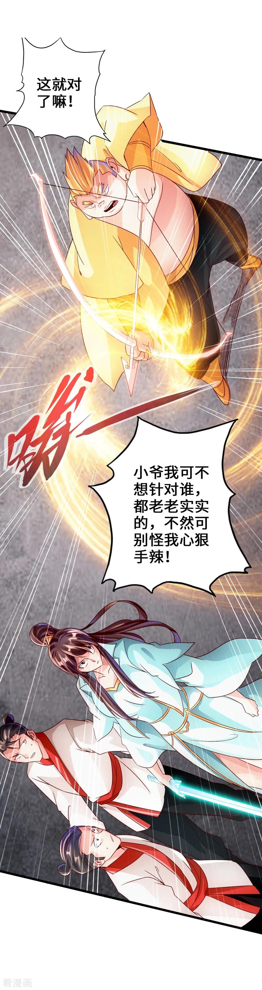 Banished Disciple's Counterattack Ch.41 p20