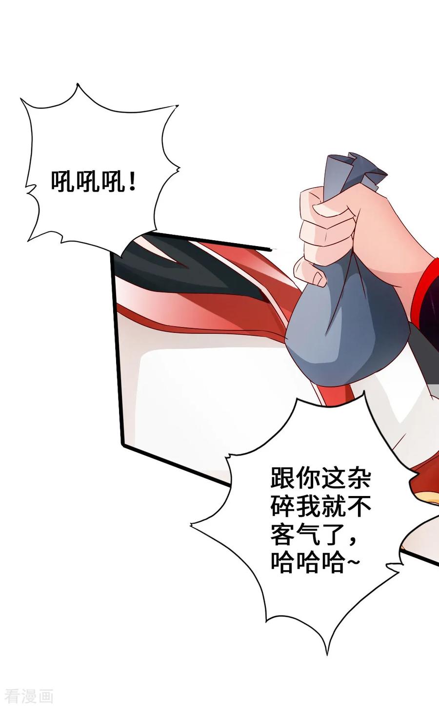 Banished Disciple's Counterattack Ch.41 p21