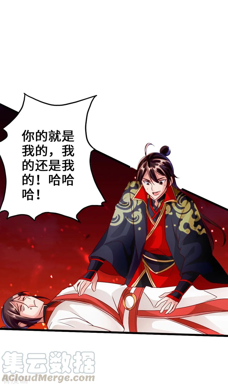 Banished Disciple's Counterattack Ch.41 p22