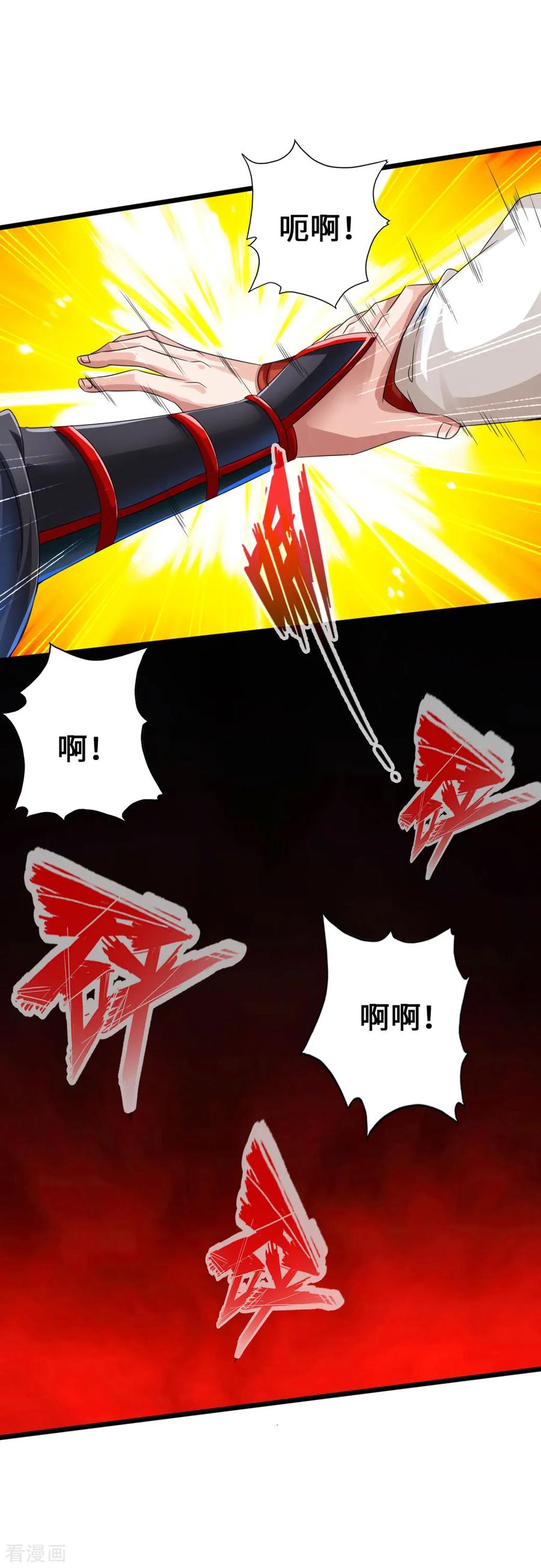 Banished Disciple's Counterattack Ch.41 p3