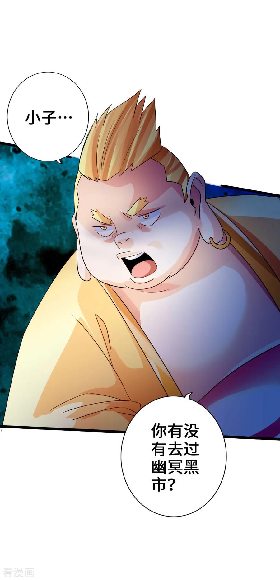 Banished Disciple's Counterattack Ch.41 p31
