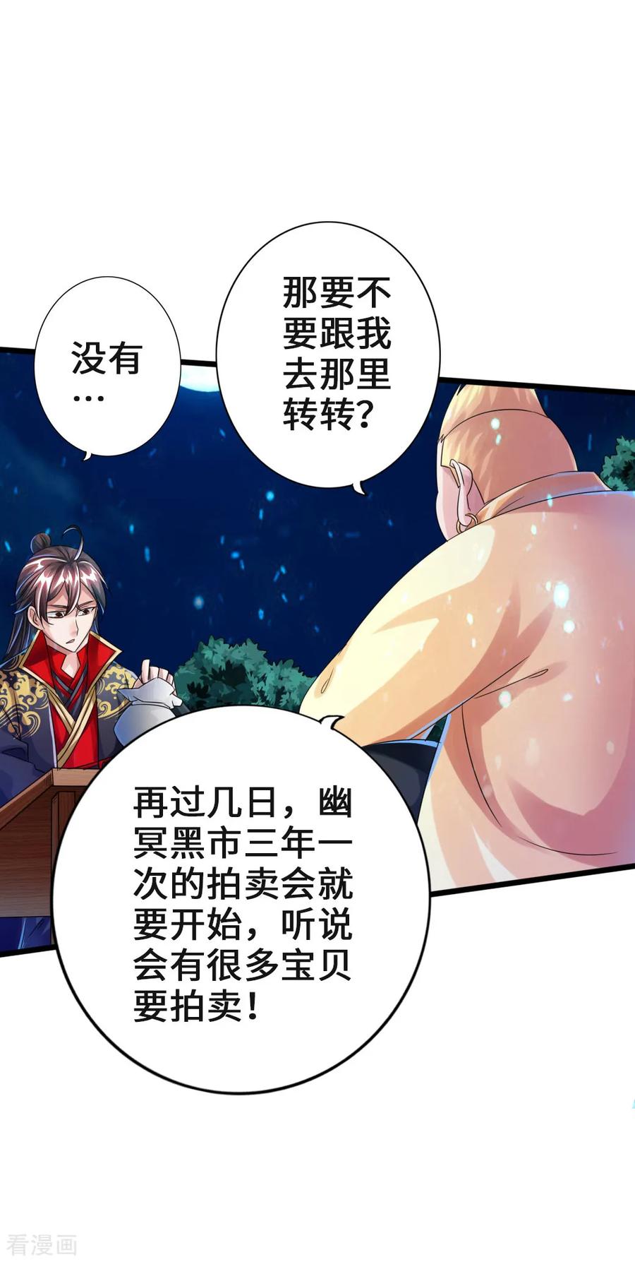Banished Disciple's Counterattack Ch.41 p32