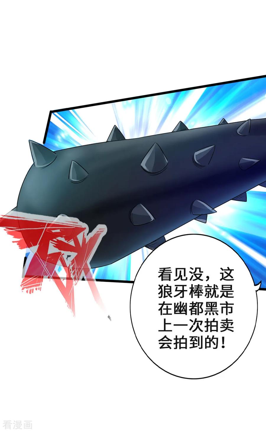 Banished Disciple's Counterattack Ch.41 p33
