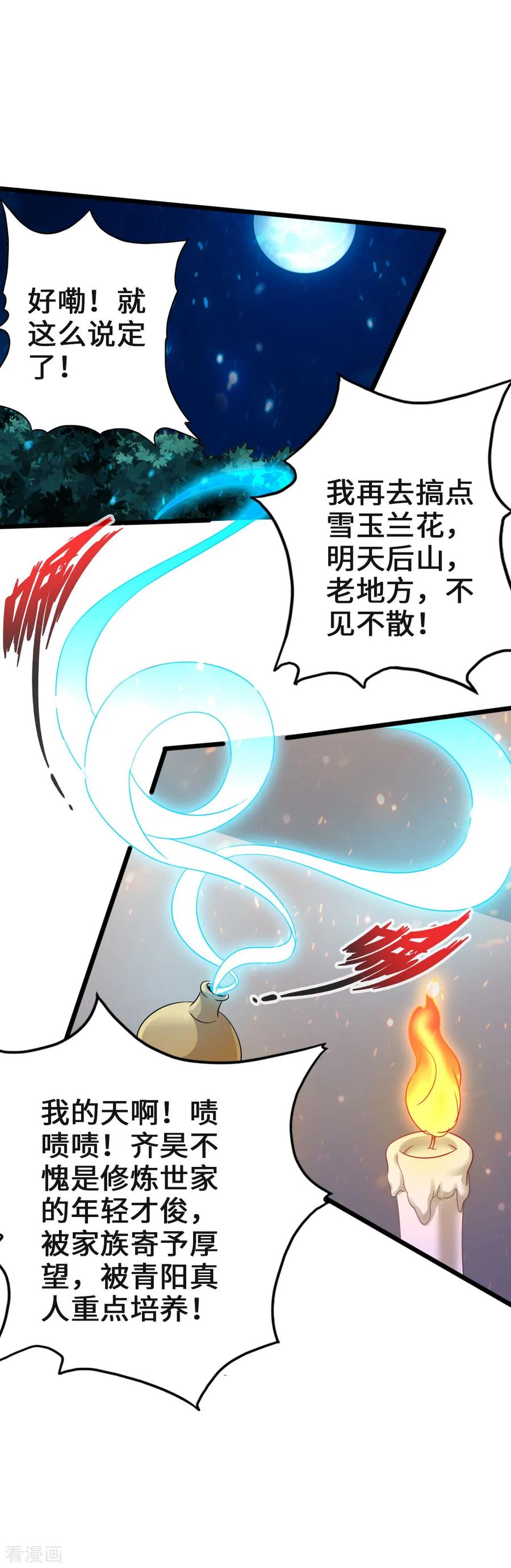 Banished Disciple's Counterattack Ch.41 p35