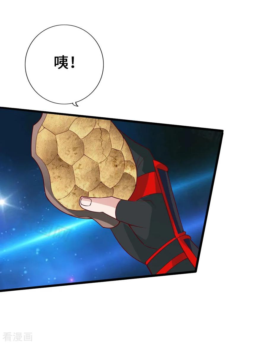 Banished Disciple's Counterattack Ch.41 p37