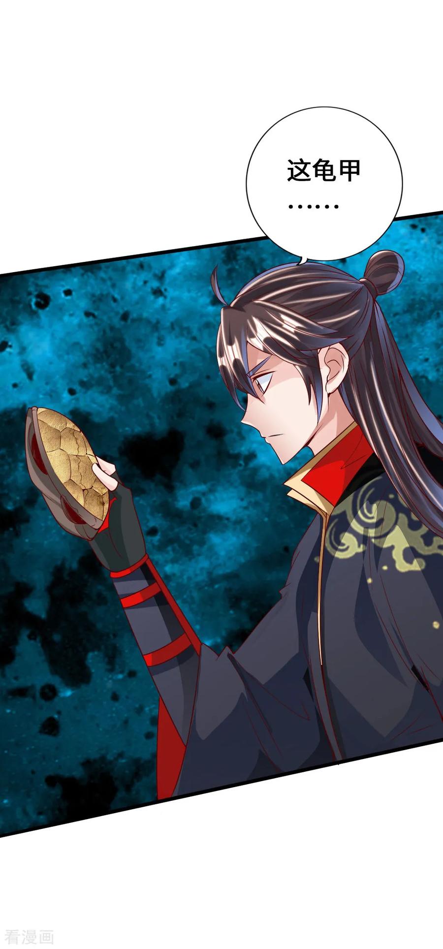 Banished Disciple's Counterattack Ch.41 p38