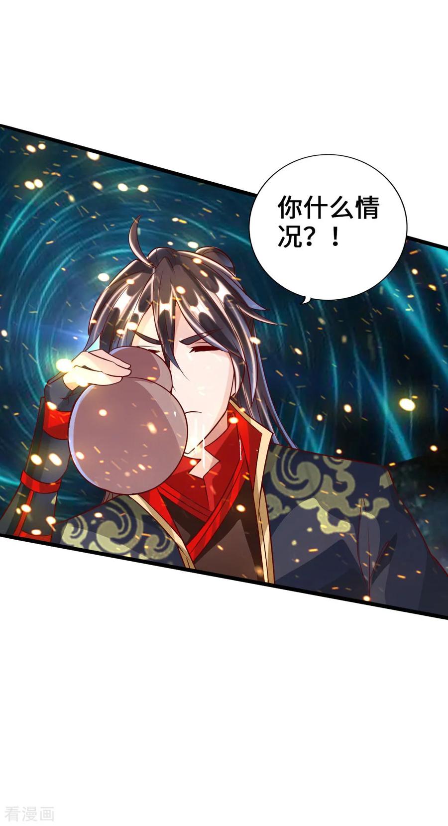 Banished Disciple's Counterattack Ch.41 p42