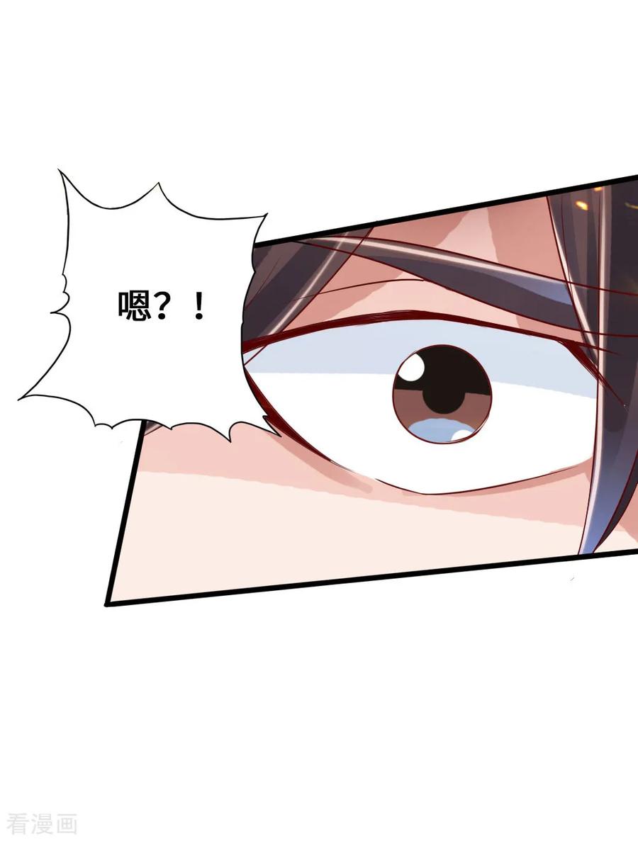 Banished Disciple's Counterattack Ch.41 p44