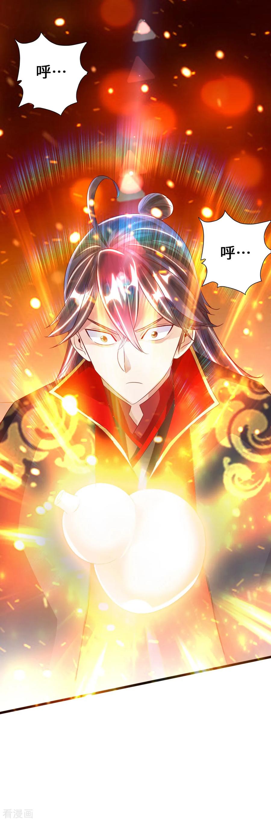 Banished Disciple's Counterattack Ch.41 p47